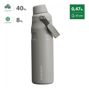 Термобутылка Stanley Go Iceflow 0,47 л, серая (10-12579-010)