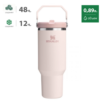 Термокружка Stanley IceFlow 2.0, 0,89 л, розовая (10-13319-001)